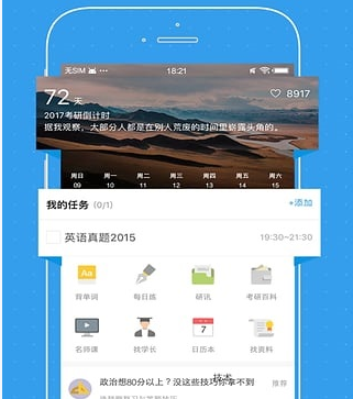 苹果或将发布AI日历功能