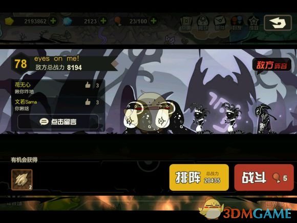 法国人为什么期待5月