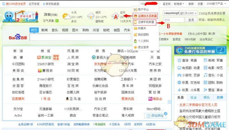 特朗普电话打到北京，和中方深夜通话，中美事后通报各有深意
