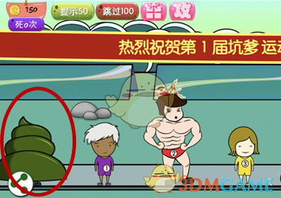 烈焰 凡人弑神