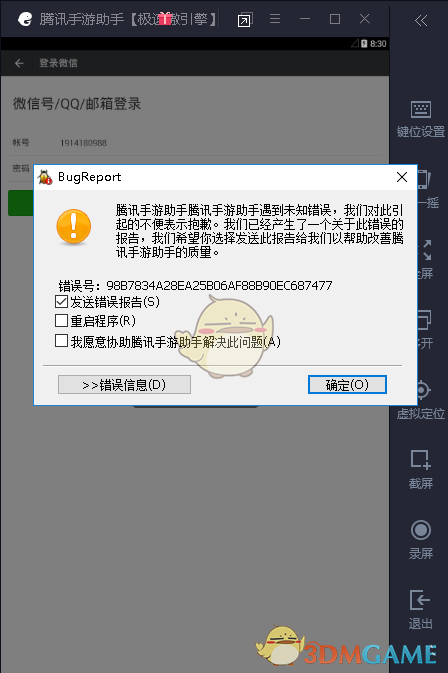 周深与万人同唱《起风了》