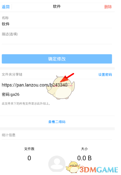 山东一煤矿发生透水事故致8人被困