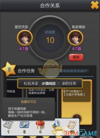 这才是真夫妻：