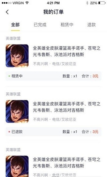 饿了么回应买避孕套被配送员骚扰