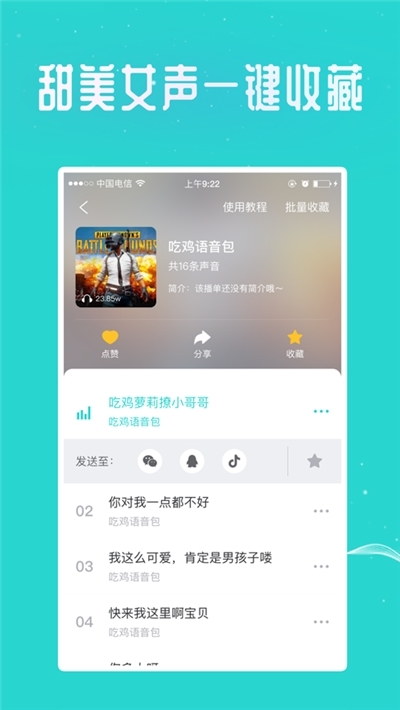 宋慧乔比心
