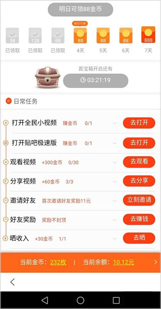 凯恩高唱我们是冠军
