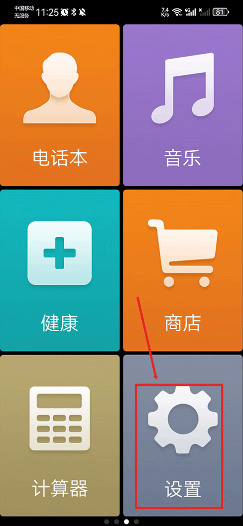 宋妍霏为马吟吟十面埋伏连投五票